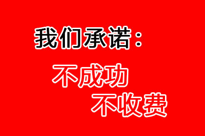 帮助科技公司全额讨回400万软件授权费